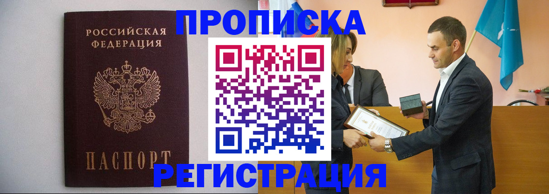 временная регистрация гарантия в Гремячинске