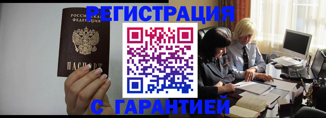 прописка поиск в Гремячинске
