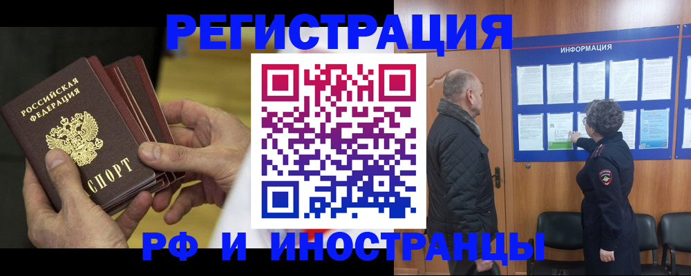временная регистрация купить в Гремячинске