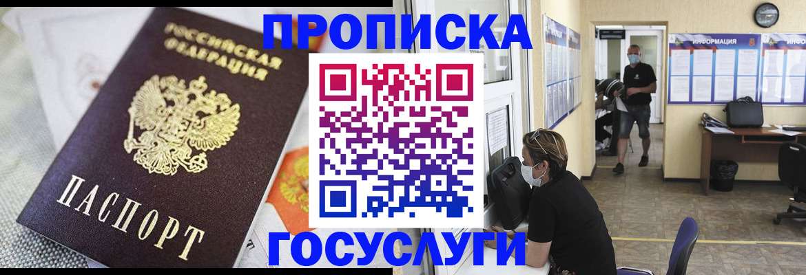 временная регистрация адрес в Гремячинске